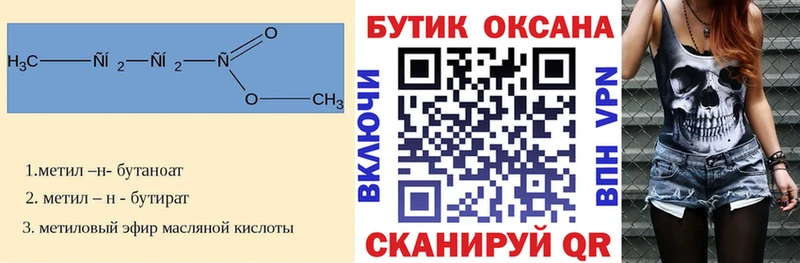 БУТИРАТ 99%  OMG   Богучар 