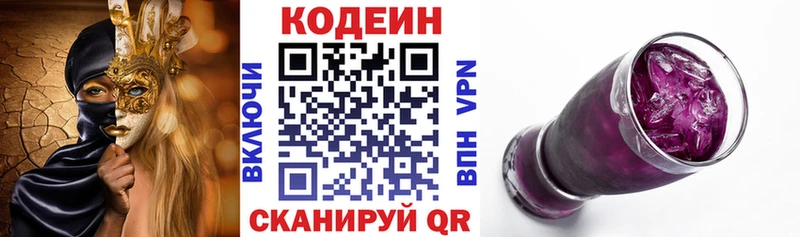 где купить   Богучар  Кодеиновый сироп Lean напиток Lean (лин) 