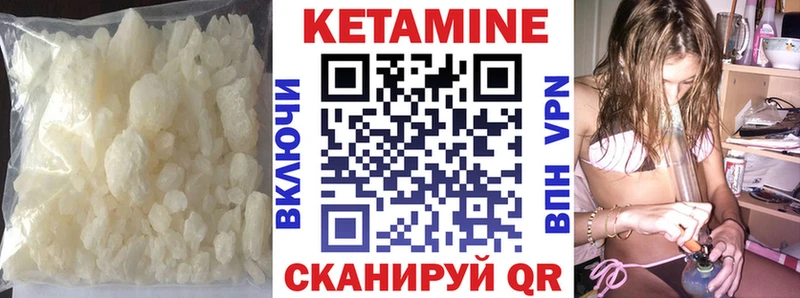 Кетамин VHQ Богучар